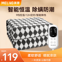 美菱 MELING（MeiLing）电热毯单双人电褥子调温定时除螨家用电热毯宿舍双控单控 羊羔绒灰色菱格【180cm*120cm】