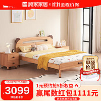 顾家家居（KUKA）儿童床实木青少年单人床儿童家具卧室床 小熊实木床 -1.2米+10cm床垫