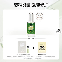 DAISY SKY 雏菊的天空 翡冷翠修护精华油体验装 1个ID限1份 翡冷翠Q油0.5ml*2