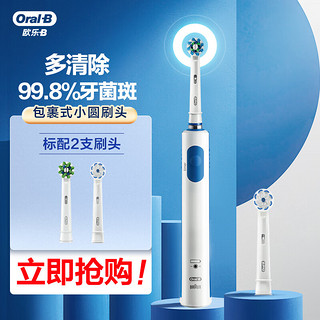 Oral-B 欧乐-B P600 电动牙刷 天空蓝 刷头*2