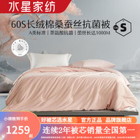 水星家纺子母被100%桑蚕丝被芯长丝全棉提花面料二合一被子春秋四季被褥冬 溯源传奇·星享桑蚕丝冬被【粉】 200x230cm
