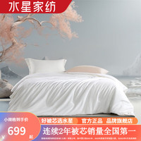 水星家纺子母被100%桑蚕丝被芯长丝全棉提花面料二合一被子春秋四季被褥冬 溯源传奇星享桑蚕丝春秋被【白】 150x210cm