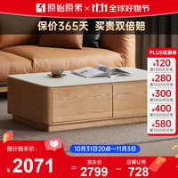 原始原素实木岩板茶几带抽屉现代简约落地茶桌小户型茶水台（4抽）--1.0米