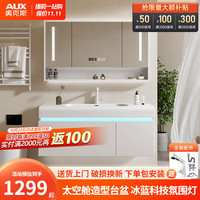 AUX奥克斯智能浴室柜洗手盆柜组合一体盆 卫生间洗脸盆柜组合卫浴洗漱台 80cm配置物格智能镜柜