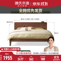 YESWOOD 源氏木语 实木床橡木主卧原木双人床简约斜靠大板床家用高靠背大床 胡桃色|低铺单床1.8*2m