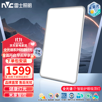 雷士 NVC LightingLED全光谱智能护眼吸顶灯RA98高显色 卧室书房防蓝光儿童房灯具 【全光谱-普瑞灯珠】客厅灯-120W