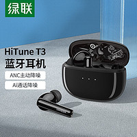 UGREEN 绿联 HiTune T3蓝牙耳机ANC主动降噪音乐耳机蓝牙5.2真无线