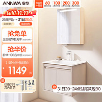 安华2023浴室柜陶瓷一体盆智能镜卫生间洗脸盆洗漱台洗手盆柜组合 60cm 智能感应灯