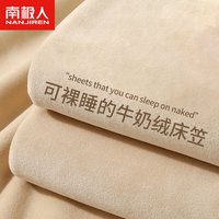南极人冬季珊瑚牛奶绒床笠单件加绒加厚床套床笠罩全包席梦思床垫保护罩 米白YS【A类母婴级】 150*200cm牛奶绒单床笠