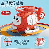 麦仙蝶竹蜻蜓飞碟飞机直升机惯性玩具碰撞幼儿园玩具 直升机惯性车+竹蜻蜓-红色