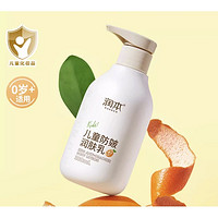 RUNBEN 润本 儿童防皴身体乳 300ml*2瓶