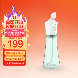 IDA 声智 洗鼻器便携舒缓成人儿童电动鼻腔清洗器300ml（含30包洗鼻盐）NJ2650