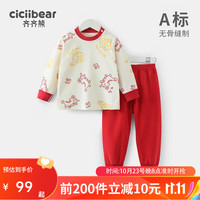 齐齐熊 cicibear儿童内衣套装纯棉无骨男童秋衣秋裤宝宝新年睡衣红色2023新 玉霜白 66cm
