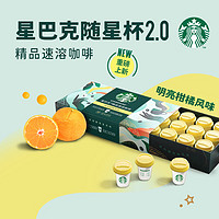 STARBUCKS 星巴克 速溶咖啡黑咖啡冻干咖啡 18杯（买两件送玻璃杯）