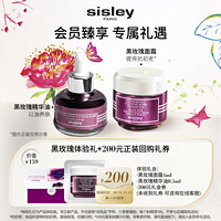 sisley 希思黎 20元享黑玫瑰/护发体验礼 4ml+0.5ml