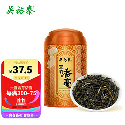 WUYUTAI TEA 吴裕泰 茉莉花茶特种浓香型茶叶茉莉绿茶新茶六窨口粮花草茶香毫