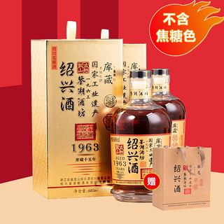 古越龙山 库藏十五年 1963 半干型 黄酒 680ml*2瓶