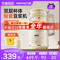 九阳轻音破壁豆浆机家用全自动降噪低音小型多功能免过滤免煮757