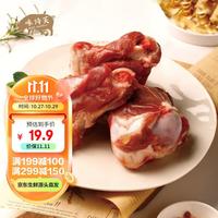 West Shefford 味诗芙 加拿大猪筒骨1kg 500*2独立装 进口生鲜 冷冻猪肉 汤排骨头 煲汤