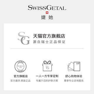 SwissGetal婕她双效眼精华眼霜改善细纹明星同款