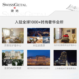 SwissGetal婕她双效眼精华眼霜改善细纹明星同款