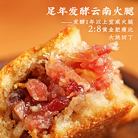 【11月5日到期】德和云腿月饼50g*20枚云南特产宣威火腿酥皮月饼