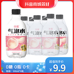 yineng 依能 苏打气泡水0糖0脂0卡饮料百香果味白桃味300ml*6瓶