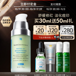 SKINCEUTICALS 修丽可 色修精华乳液套装（乳液30ml+色修15ml+防晒小银伞15ml+精华密雾10ml*2）