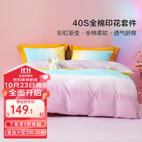 BLISS 百丽丝 40支全棉四件套 宁静蓝 1.8米床