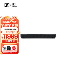 森海塞尔 AMBEO Soundbar 声吧回音壁 立体声 可 黑色