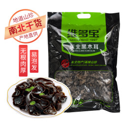 维多宝 东北特产黑木耳500g 南北干货山珍 黑木耳火锅食材无根肉厚 东北木耳