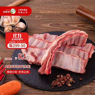 Imeat 阿牧特 内蒙古条排羊排块1000g 清真羊排骨2斤 内蒙古羔羊排骨生鲜羊肉