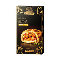 大昌 食品 椒麻鸡风味惠灵顿 210g 预制菜 半成品 外酥里嫩 椒麻风味