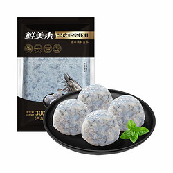 鲜美来 黑虎虾皇虾滑100g*3袋 海鲜水产 火锅食材 关东