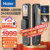 Haier 海尔 电子锁门锁S60Pro