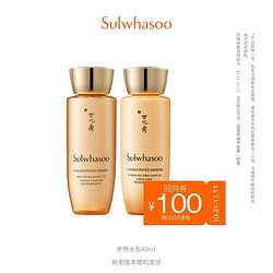 Sulwhasoo 雪花秀 人参水乳各40ml，共80ml-DYLM