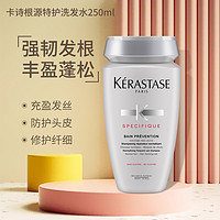 KÉRASTASE 卡诗 KETNRSEAS 卡诗 头皮系列根源特护洗发水 250ML无硅油洗发露去油蓬松护发留香