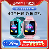 360 9X 儿童智能手表 512MB（GPS、扬声器）