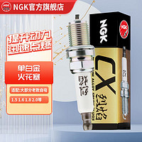 NGK 单铂金火花塞116CX适配宝骏730北汽陆玲北汽骑士等