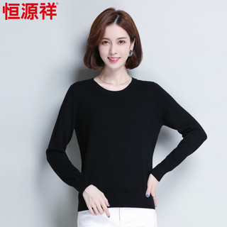 恒源祥纯羊毛衫女圆领保暖毛衣秋冬显瘦针织衫纯色内搭打底衫 22TM9031黑色1号 175