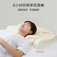 BEYOND 博洋 家纺泰国乳胶枕头护颈椎睡眠枕双面透气枕芯记忆枕头