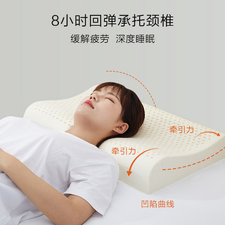 88VIP：BEYOND 博洋 家纺泰国乳胶枕头护颈椎睡眠枕双面透气枕芯记忆枕头