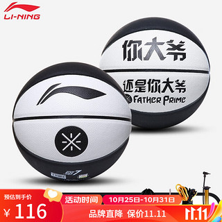 LI-NING 李宁 韦德系列 Father Prime PU篮球 LBQK303-1 黑白色 7号/标准