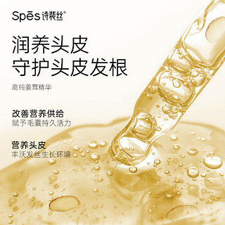 Spes 姜茸胶原控油丰盈蓬松洗发露洗头水 元气姜洗发水600ml