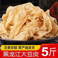诚邦客知香 东北豆皮 豆制品豆腐皮 2.5kg