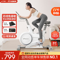 Utry 动感单车家用磁控静音智能运动健身器室内脚踏自行车 绝影S3