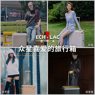 Echolac 爱可乐 王朝防刮出国拉杆旅行箱刻字行李箱