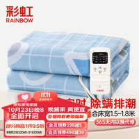 彩虹（RAINBOW）电热毯双人双控(1.8*1.5m)定时电褥子电暖毯一键排潮高温自动断电 双控除螨定时（花色）