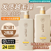 RUYI 儒意 生姜洗发水500ml+护发素500ml