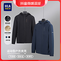 HLA 海澜之家 男士夹克秋季休闲有型户外保暖透气连帽夹克